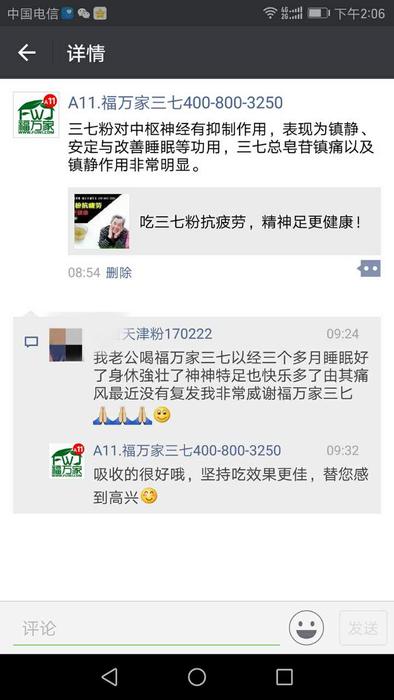 客户反馈 客户反馈